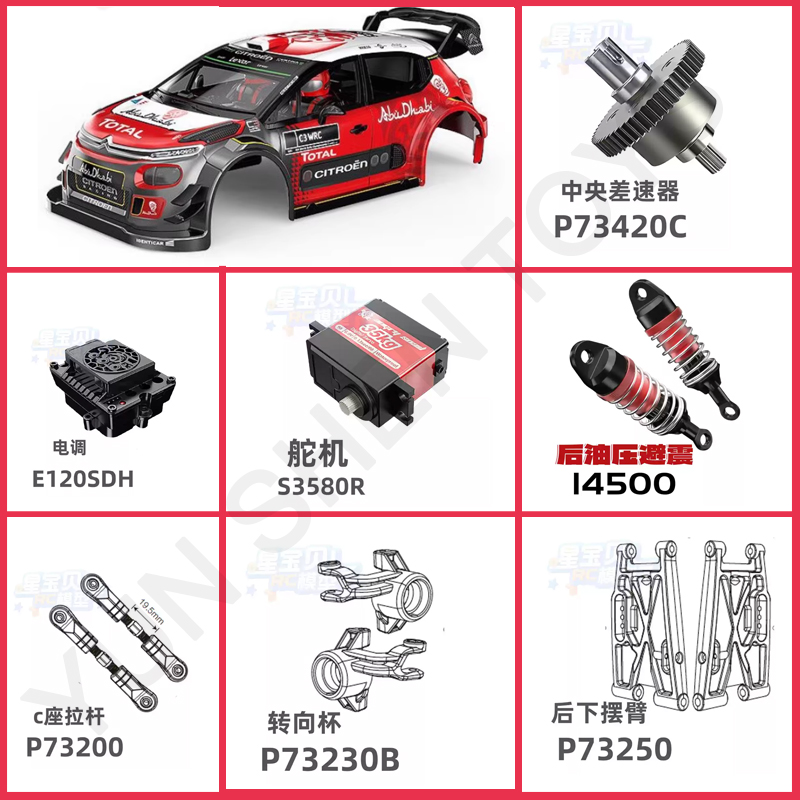 Crane Claw Motor - Mjx 7303 carro de controle remoto